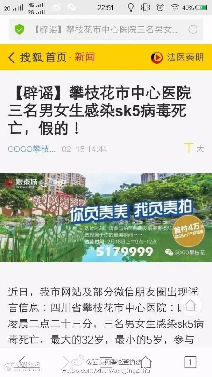 廈門sk5病毒最新消息