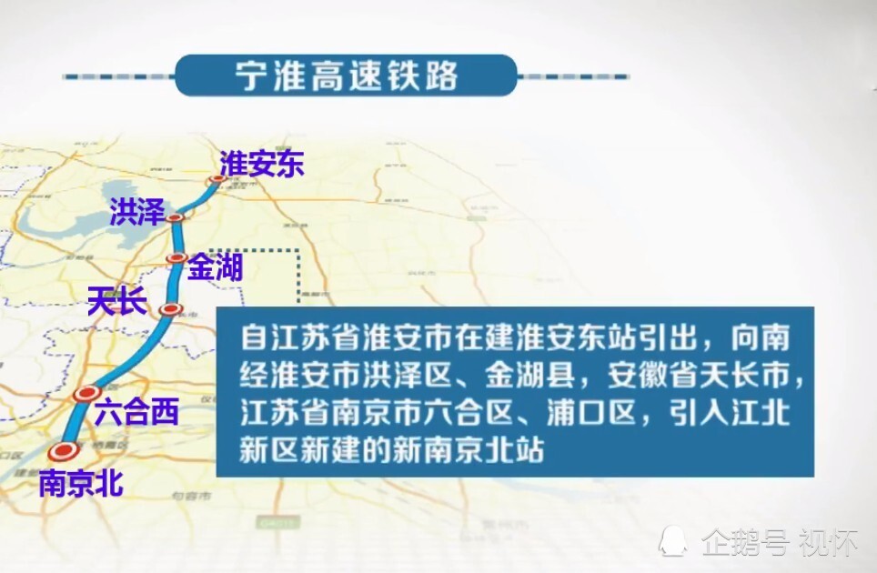 寧淮高鐵最新消息天長