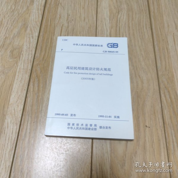 最新民用建筑設計規范，打造舒適、安全、可持續居住空間